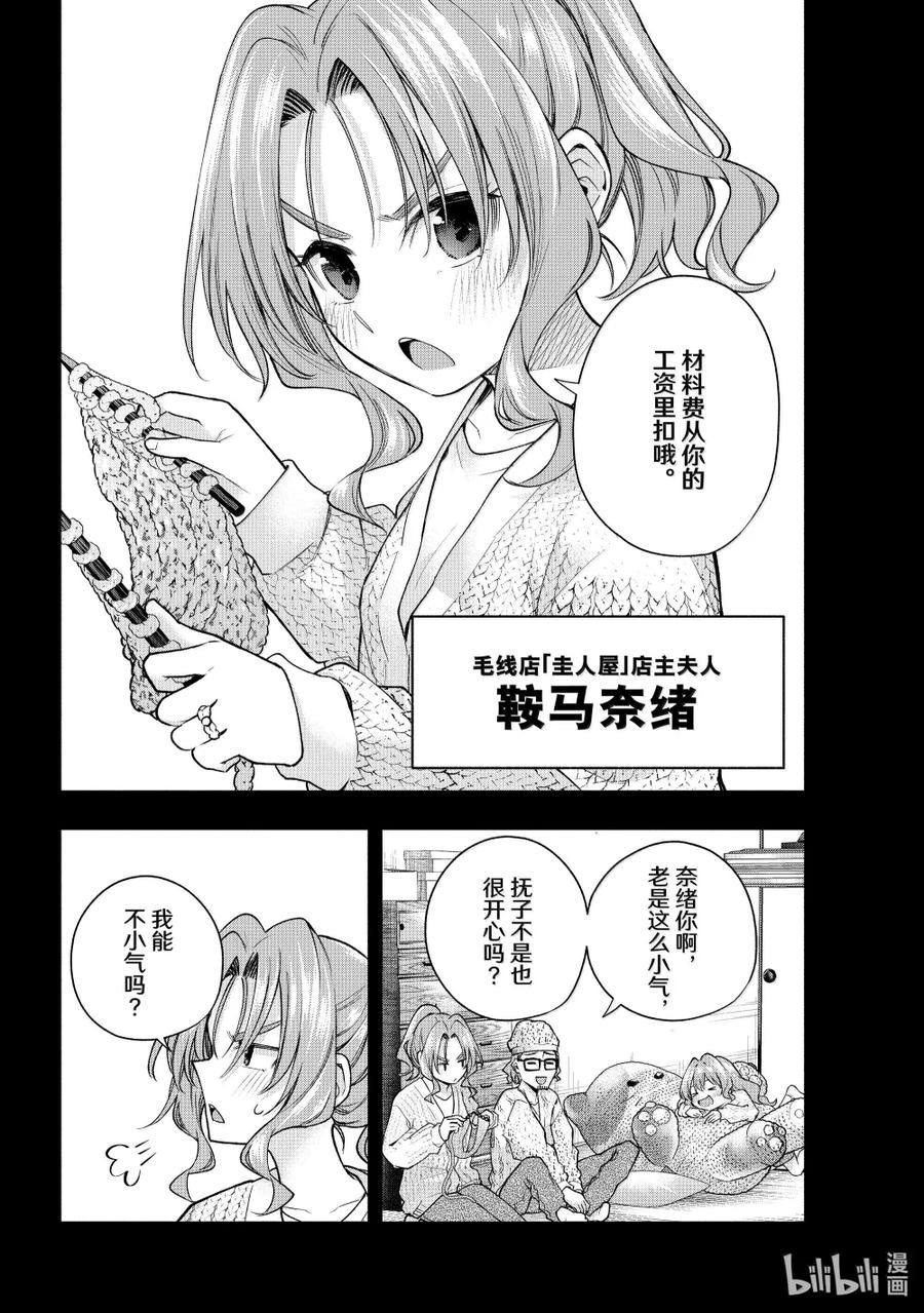 164镜中岁末其十二-缘结甘神家-内藤默西,讲谈社（第3张）
