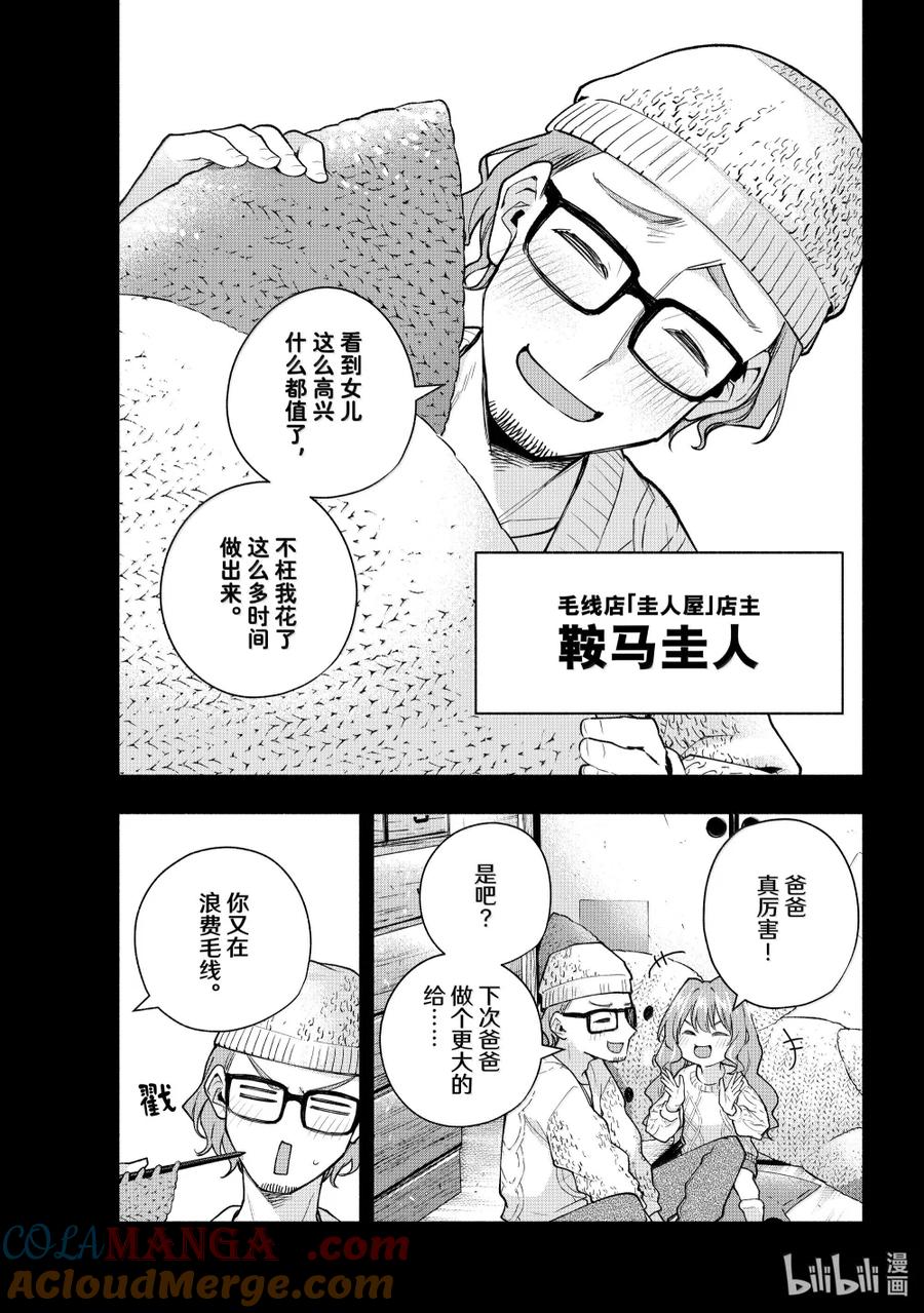 164镜中岁末其十二-缘结甘神家-内藤默西,讲谈社（第2张）