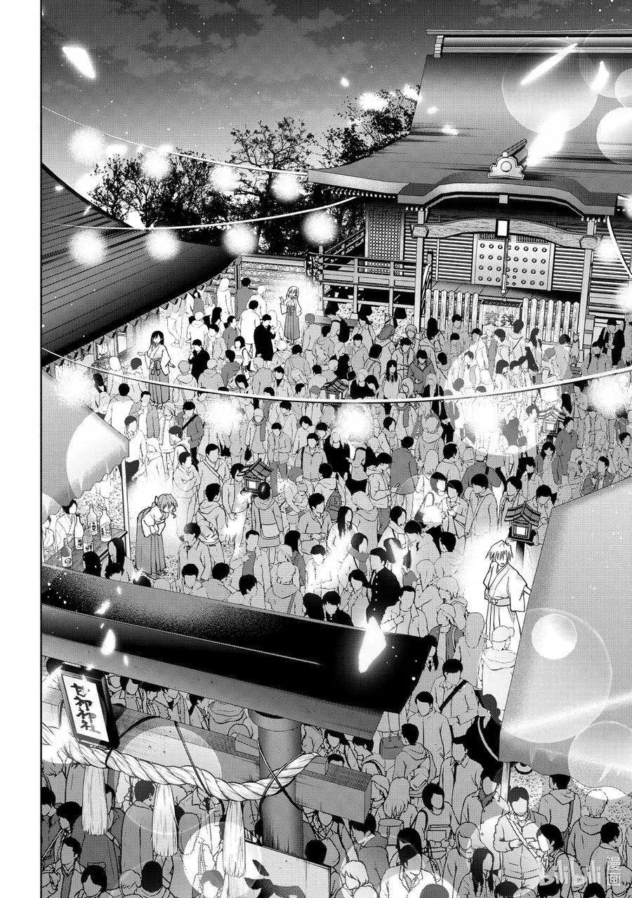168镜中岁末其十六-缘结甘神家-内藤默西,讲谈社（第15张）