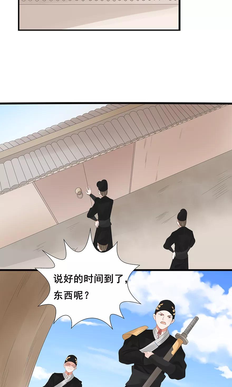 第45话-临界之镜-极漫文化（第14张）