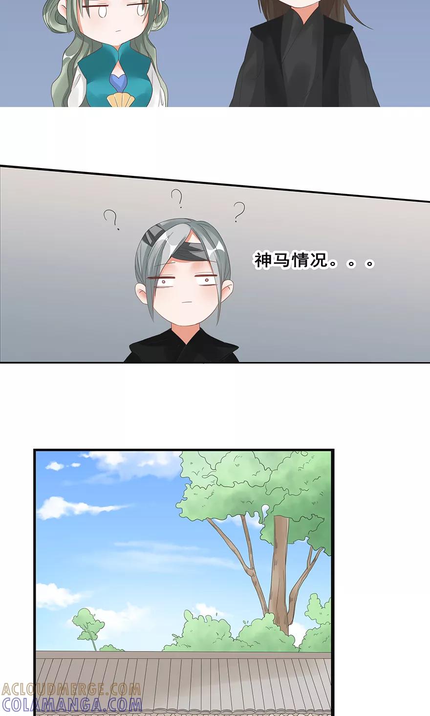 第45话-临界之镜-极漫文化（第13张）