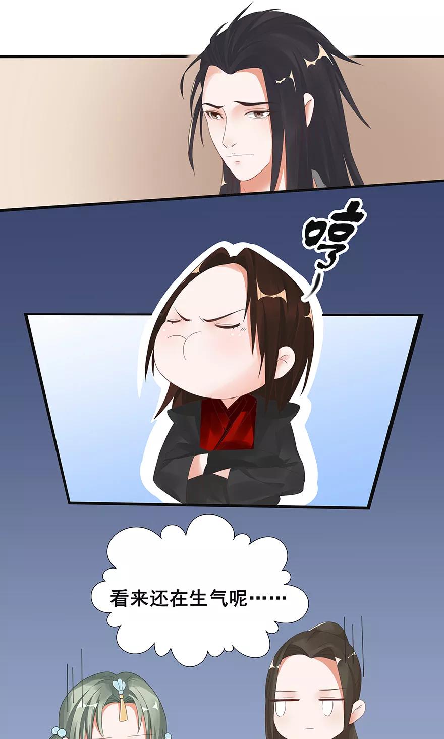 第45话-临界之镜-极漫文化（第12张）