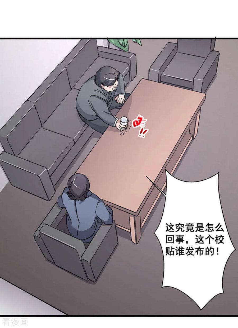 第42话-微甜时速-咪咕阅读（第6张）