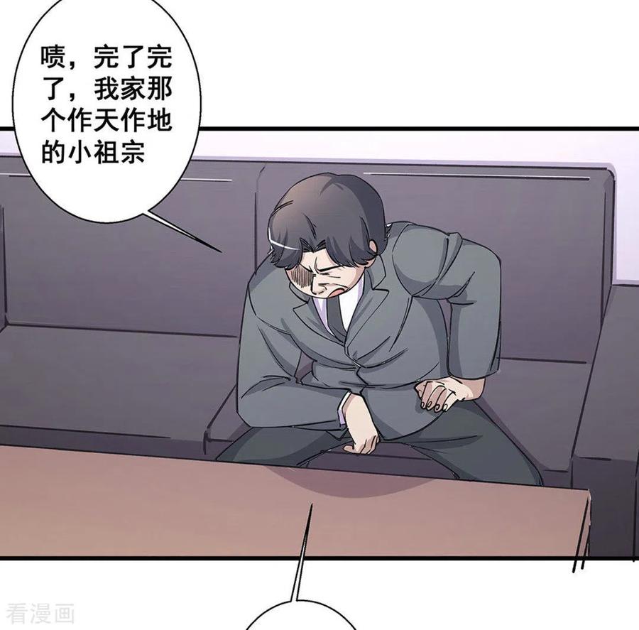 第42话-微甜时速-咪咕阅读（第8张）