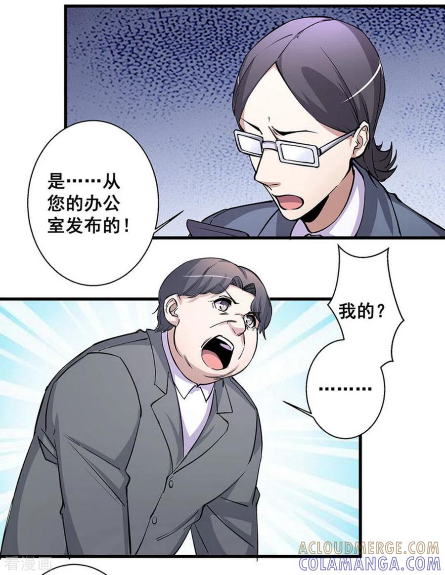 第42话-微甜时速-咪咕阅读（第7张）