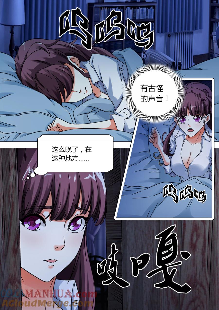 第10话-快递少女奇闻录-左岸卡漫（姜名鑫）（第8张）