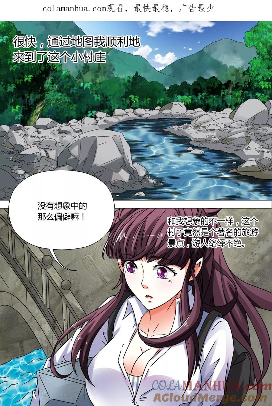 第10话-快递少女奇闻录-左岸卡漫（姜名鑫）（第1张）
