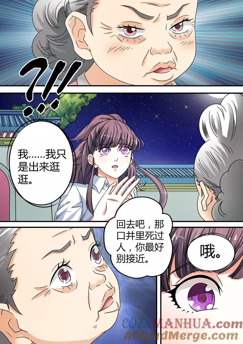 第11话-快递少女奇闻录-左岸卡漫（姜名鑫）（第2张）