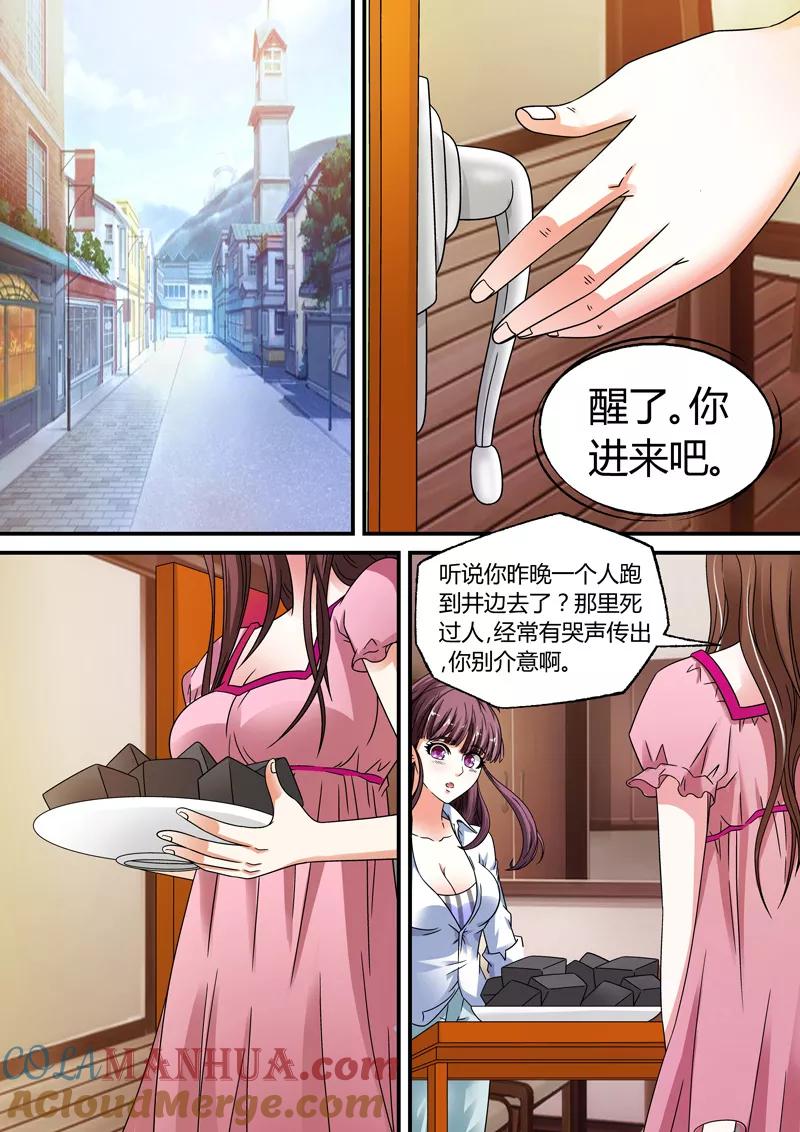 第11话-快递少女奇闻录-左岸卡漫（姜名鑫）（第4张）