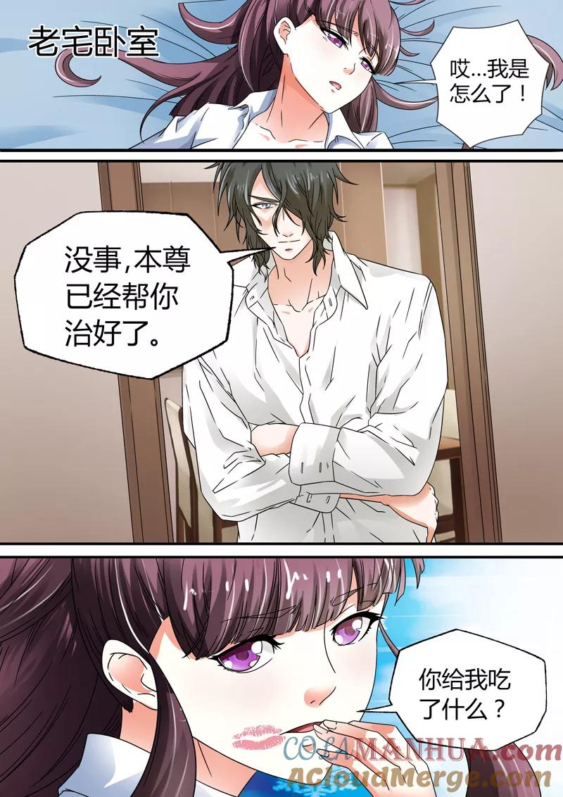 第11话-快递少女奇闻录-左岸卡漫（姜名鑫）（第8张）