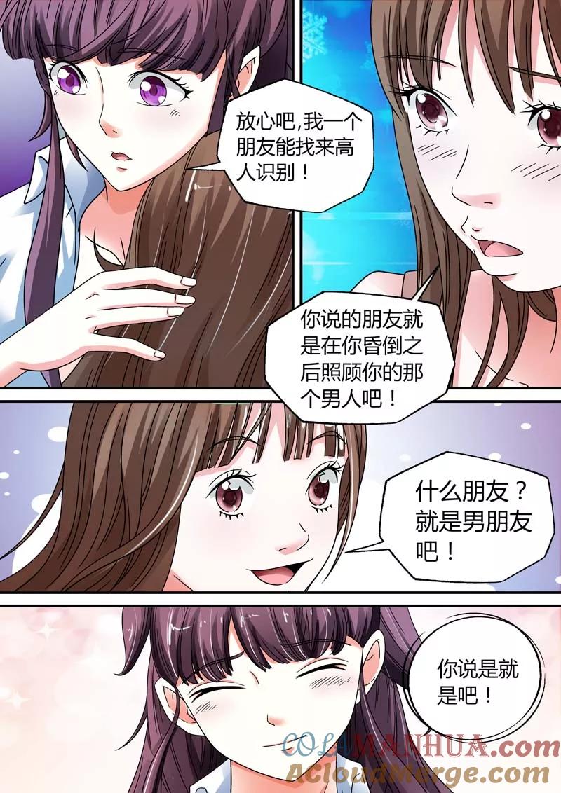 第12话-快递少女奇闻录-左岸卡漫（姜名鑫）（第9张）