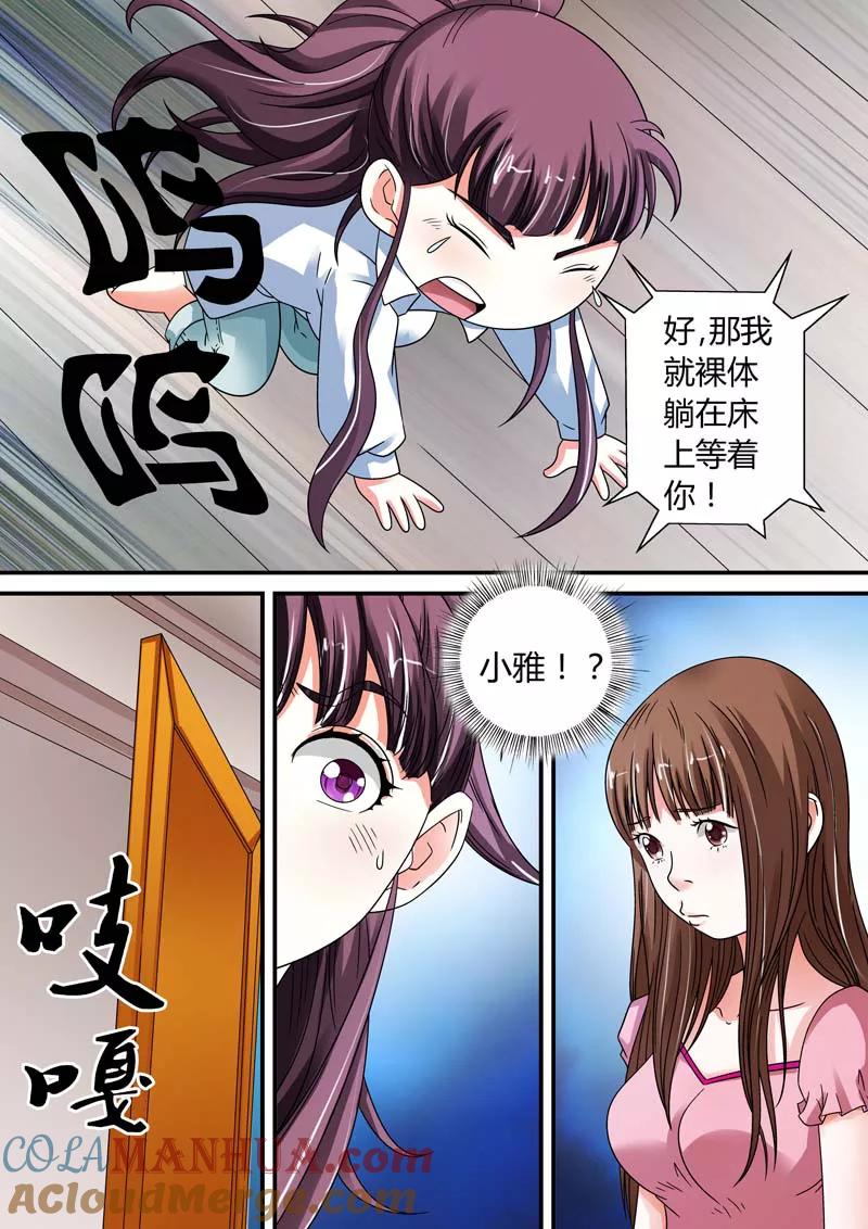 第12话-快递少女奇闻录-左岸卡漫（姜名鑫）（第7张）