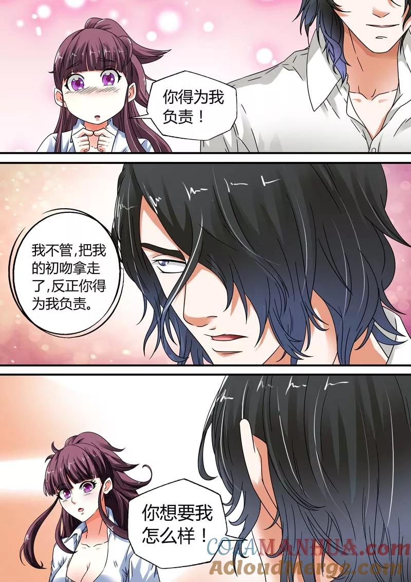 第12话-快递少女奇闻录-左岸卡漫（姜名鑫）（第4张）