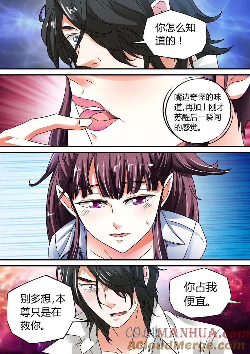第12话-快递少女奇闻录-左岸卡漫（姜名鑫）（第3张）