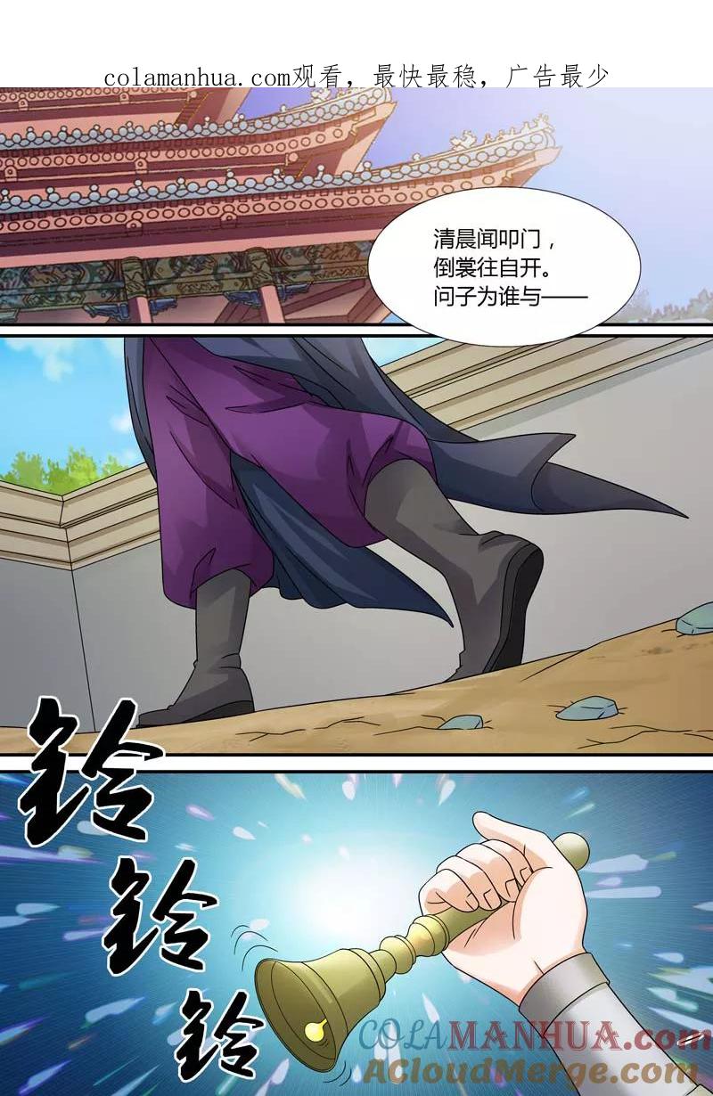 第13话-快递少女奇闻录-左岸卡漫（姜名鑫）（第1张）
