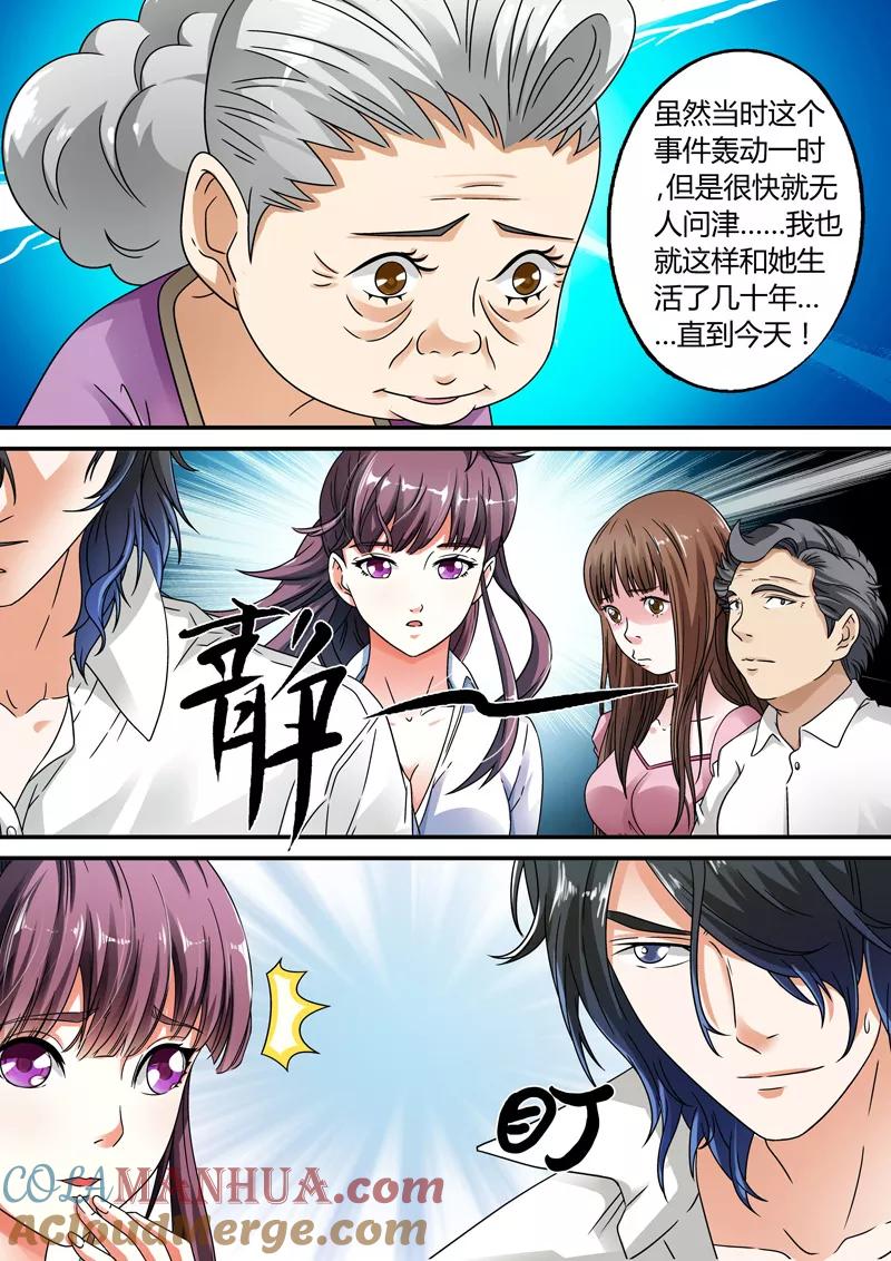 第14话-快递少女奇闻录-左岸卡漫（姜名鑫）（第9张）