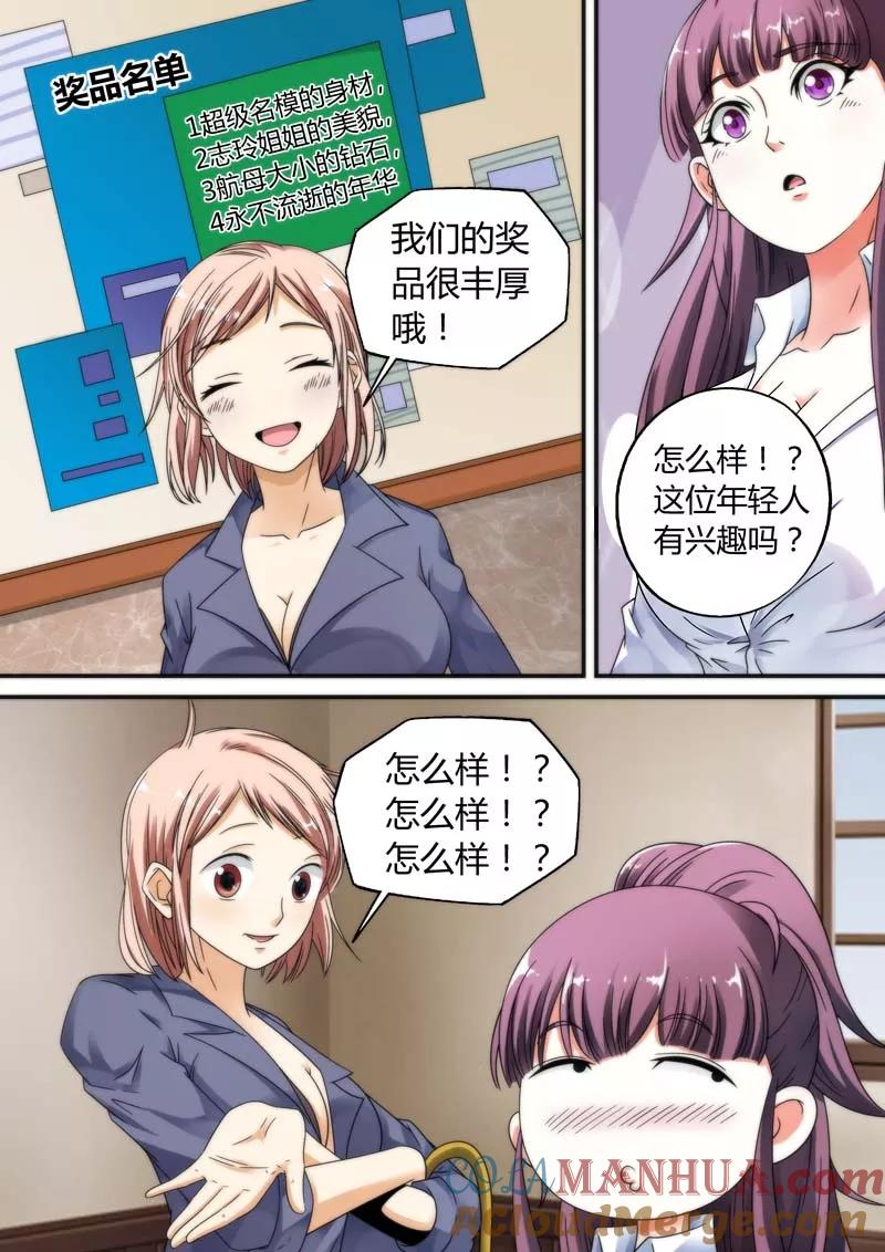 第15话-快递少女奇闻录-左岸卡漫（姜名鑫）（第9张）