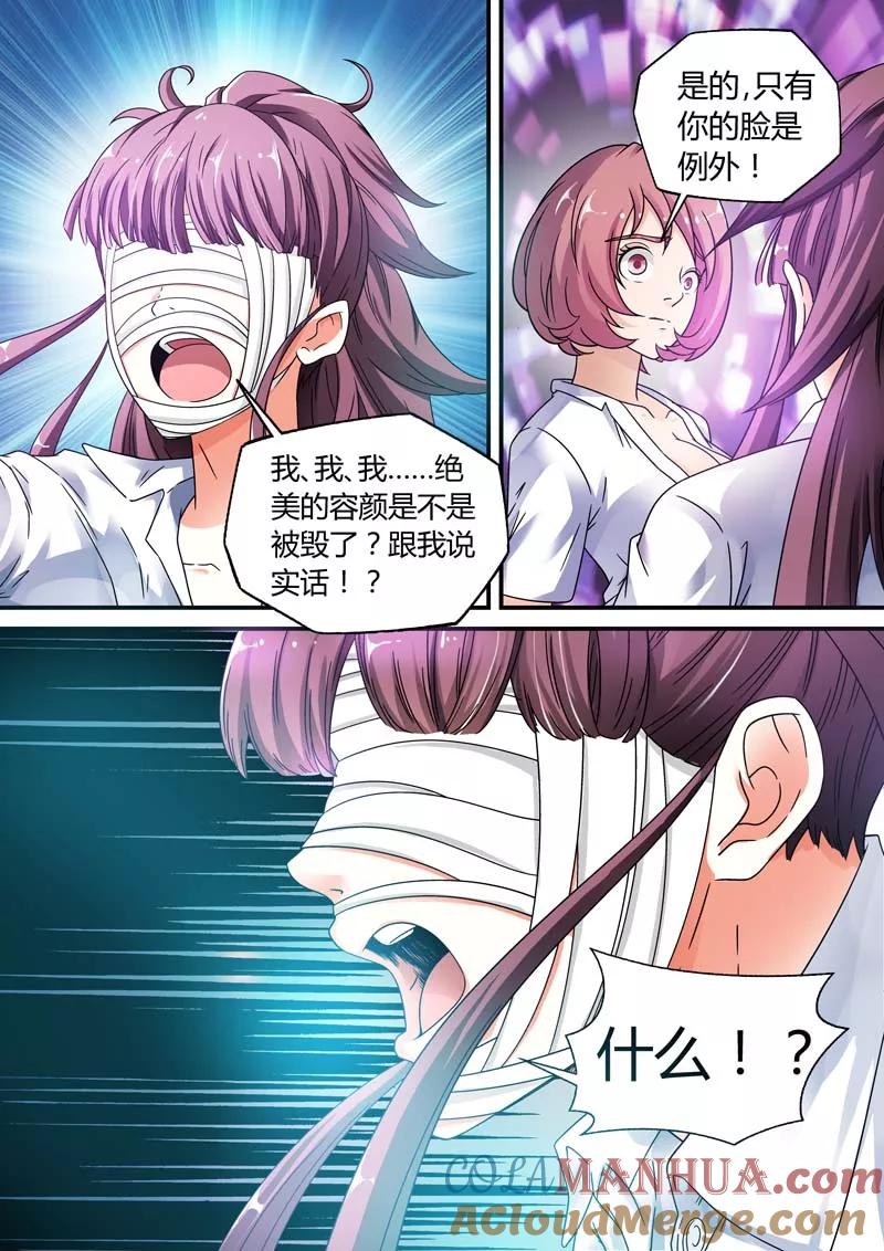 第16话-快递少女奇闻录-左岸卡漫（姜名鑫）（第9张）