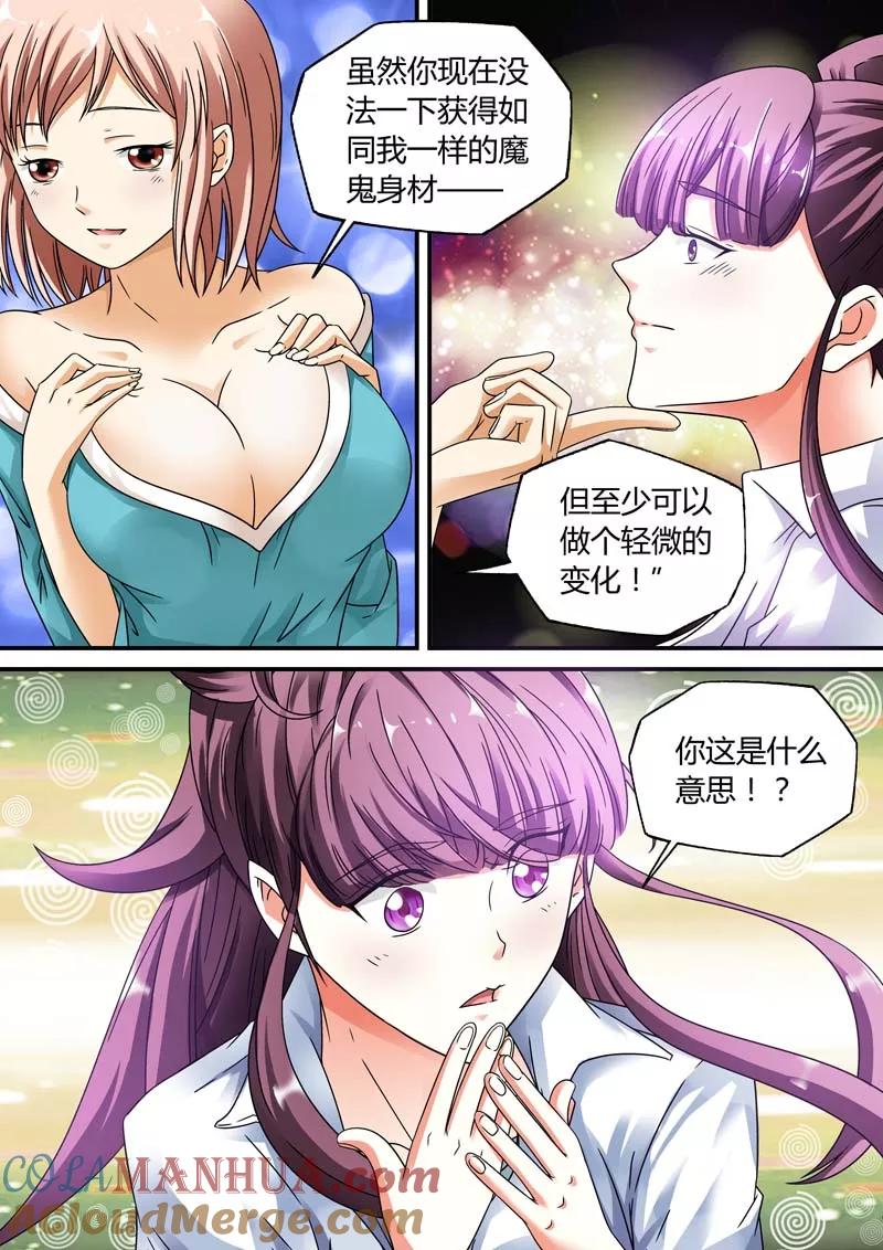 第16话-快递少女奇闻录-左岸卡漫（姜名鑫）（第3张）