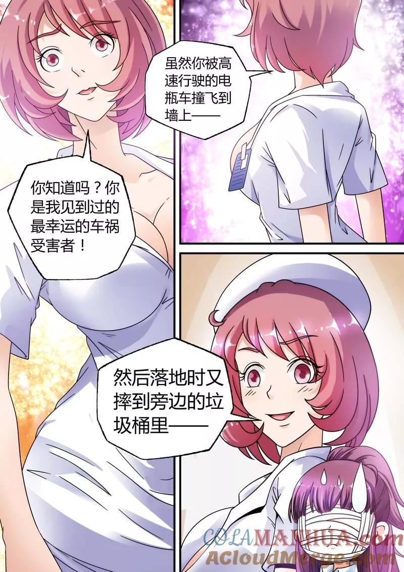 第16话-快递少女奇闻录-左岸卡漫（姜名鑫）（第7张）