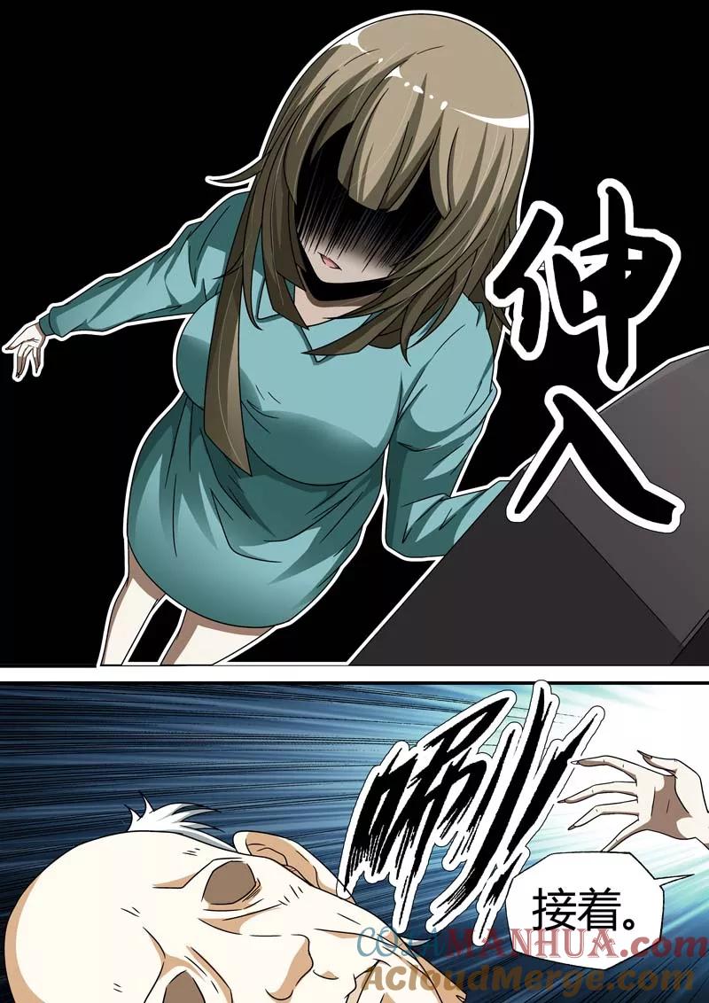 第17话-快递少女奇闻录-左岸卡漫（姜名鑫）（第7张）