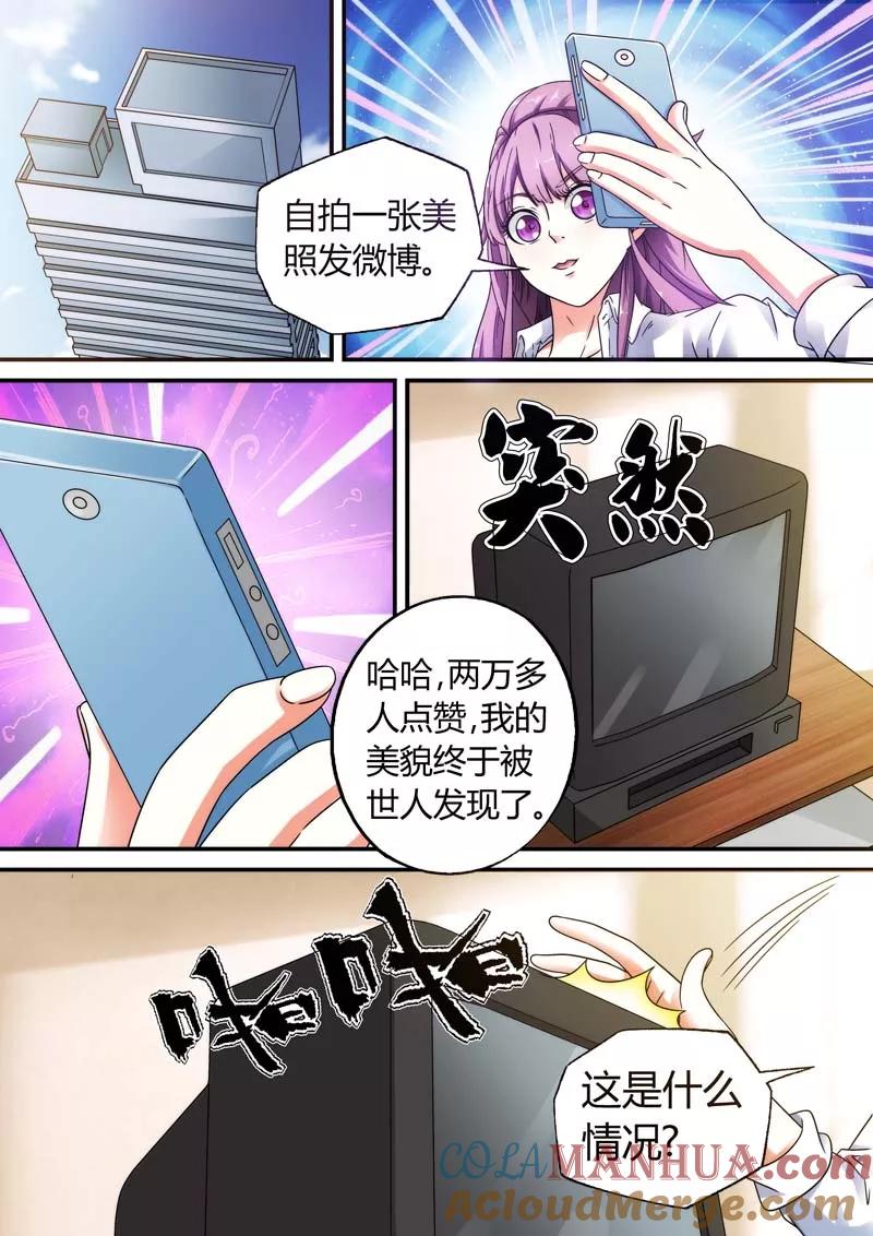 第17话-快递少女奇闻录-左岸卡漫（姜名鑫）（第2张）