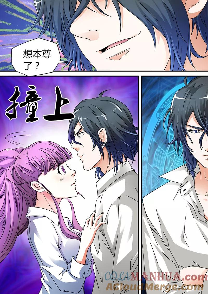 第18话-快递少女奇闻录-左岸卡漫（姜名鑫）（第4张）