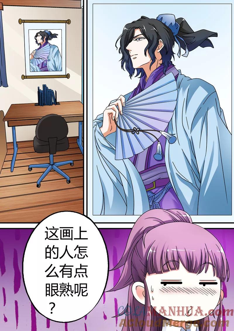 第18话-快递少女奇闻录-左岸卡漫（姜名鑫）（第3张）