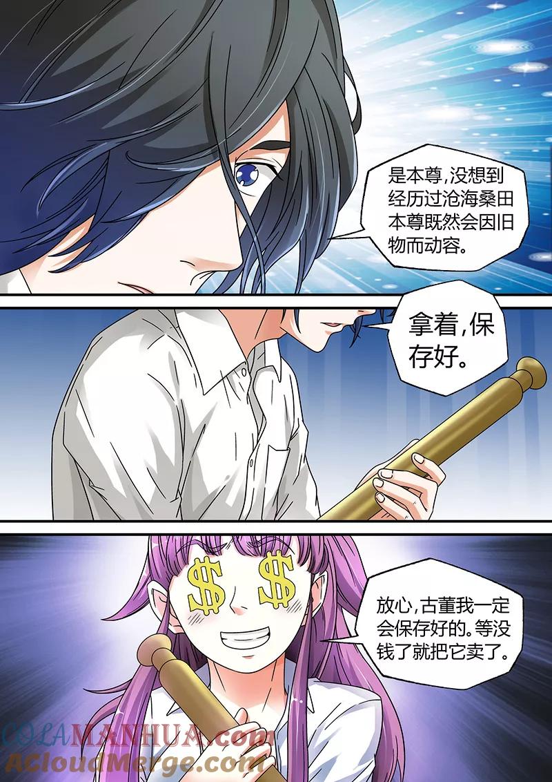 第18话-快递少女奇闻录-左岸卡漫（姜名鑫）（第7张）