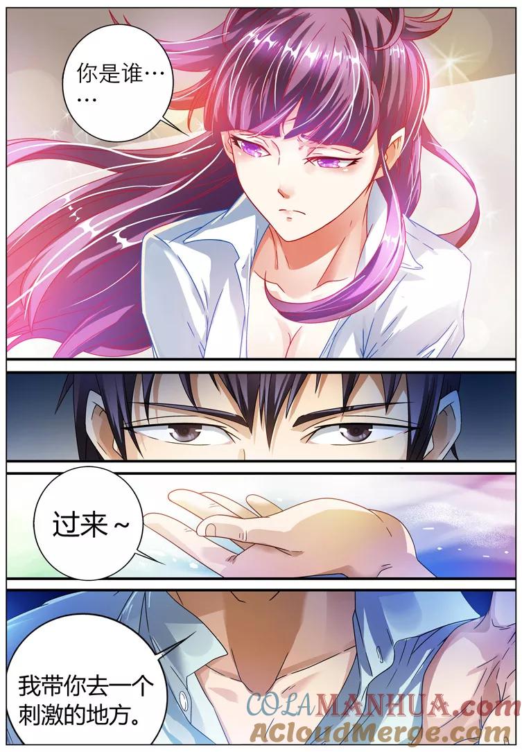 第1话-快递少女奇闻录-左岸卡漫（姜名鑫）（第2张）