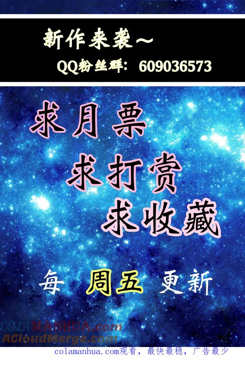 第1话-快递少女奇闻录-左岸卡漫（姜名鑫）（第9张）