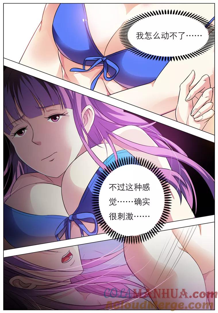 第1话-快递少女奇闻录-左岸卡漫（姜名鑫）（第8张）