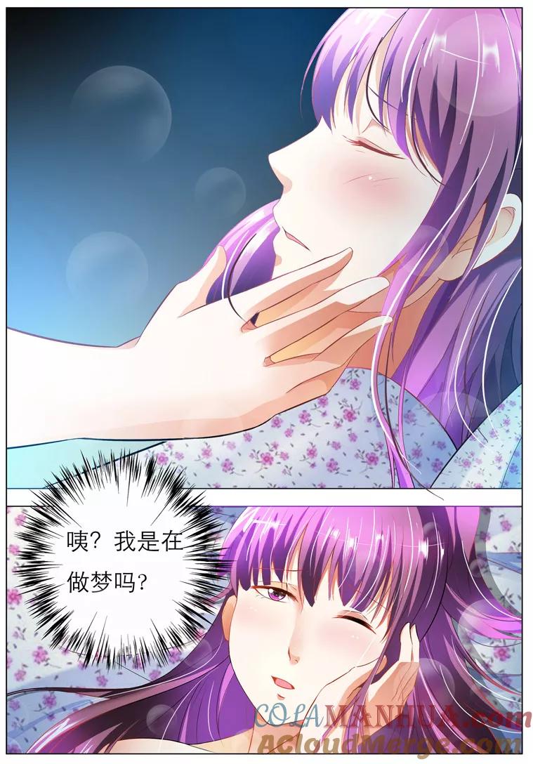 第1话-快递少女奇闻录-左岸卡漫（姜名鑫）（第6张）