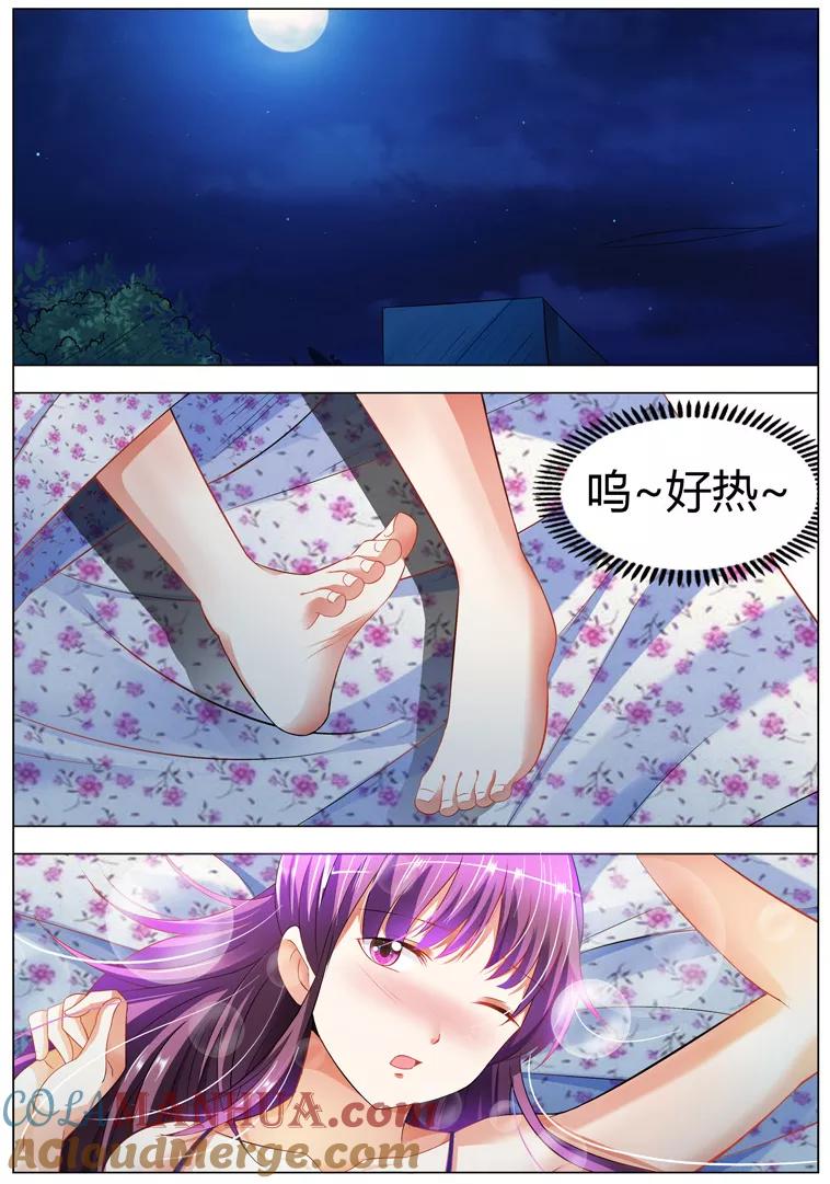 第1话-快递少女奇闻录-左岸卡漫（姜名鑫）（第5张）