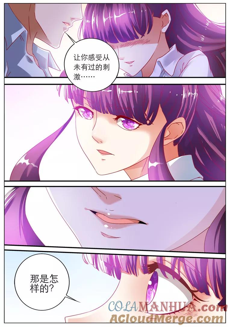 第1话-快递少女奇闻录-左岸卡漫（姜名鑫）（第3张）