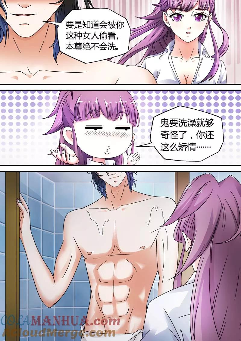 第19话-快递少女奇闻录-左岸卡漫（姜名鑫）（第4张）