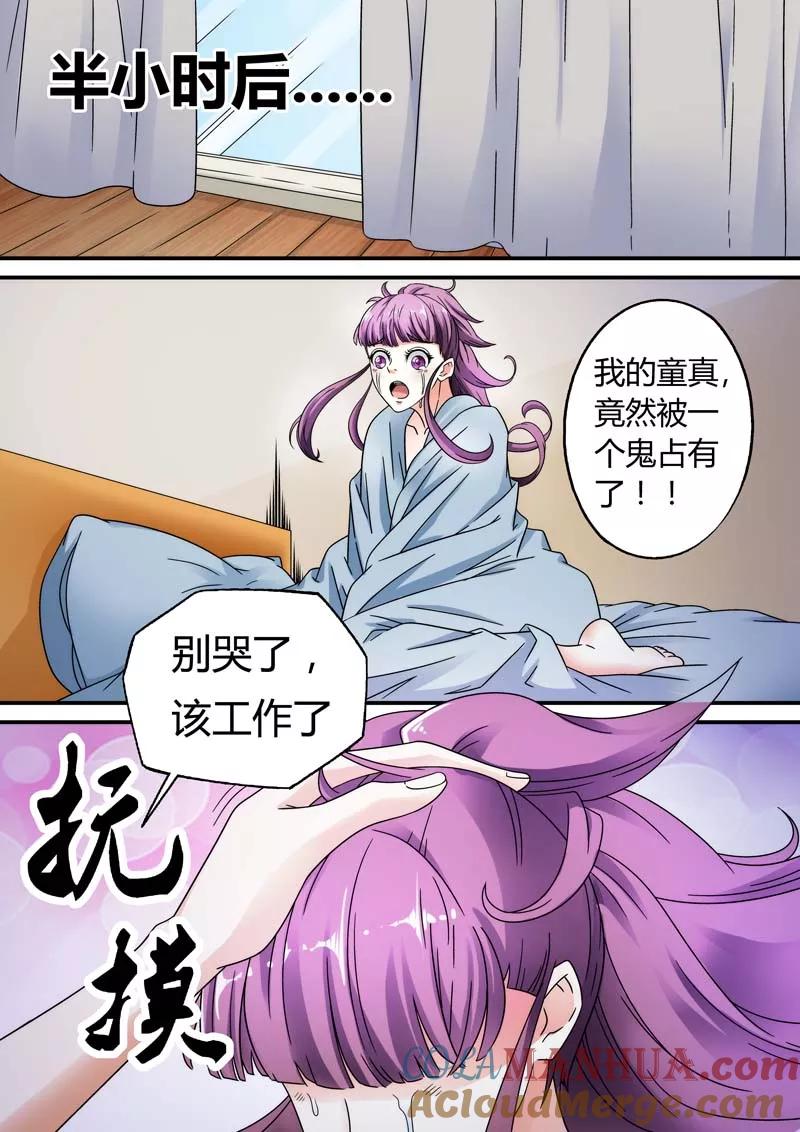 第19话-快递少女奇闻录-左岸卡漫（姜名鑫）（第8张）