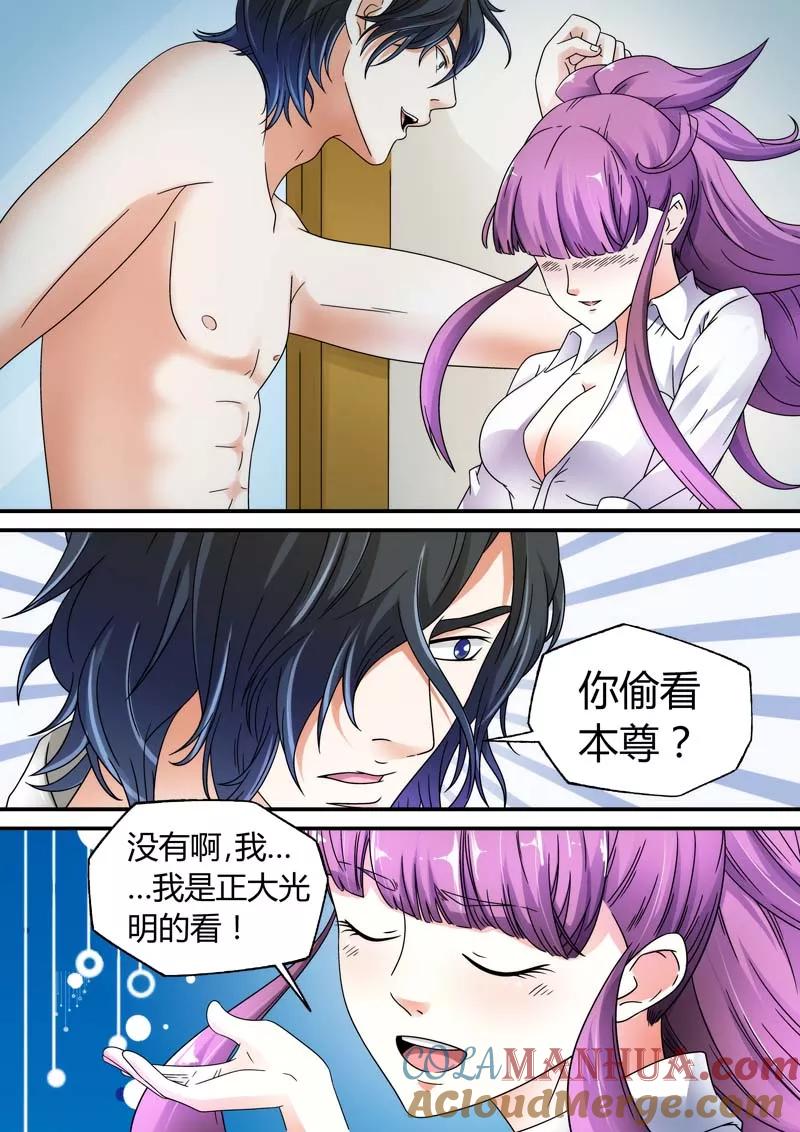第19话-快递少女奇闻录-左岸卡漫（姜名鑫）（第3张）