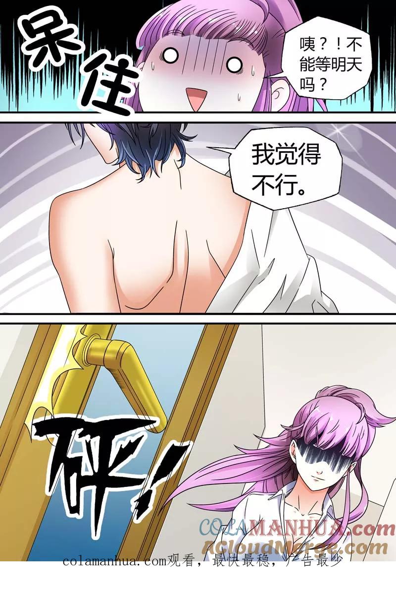 第19话-快递少女奇闻录-左岸卡漫（姜名鑫）（第9张）