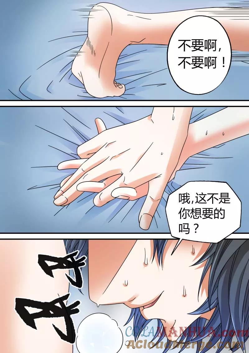第19话-快递少女奇闻录-左岸卡漫（姜名鑫）（第7张）