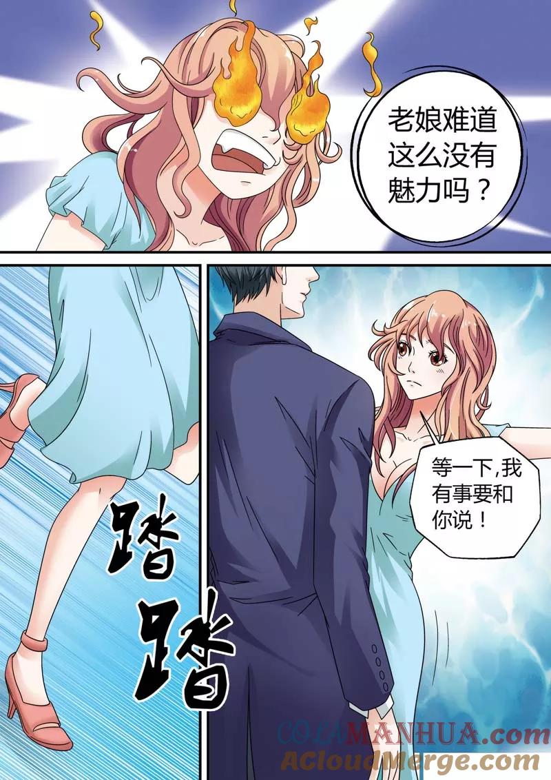 第20话-快递少女奇闻录-左岸卡漫（姜名鑫）（第6张）