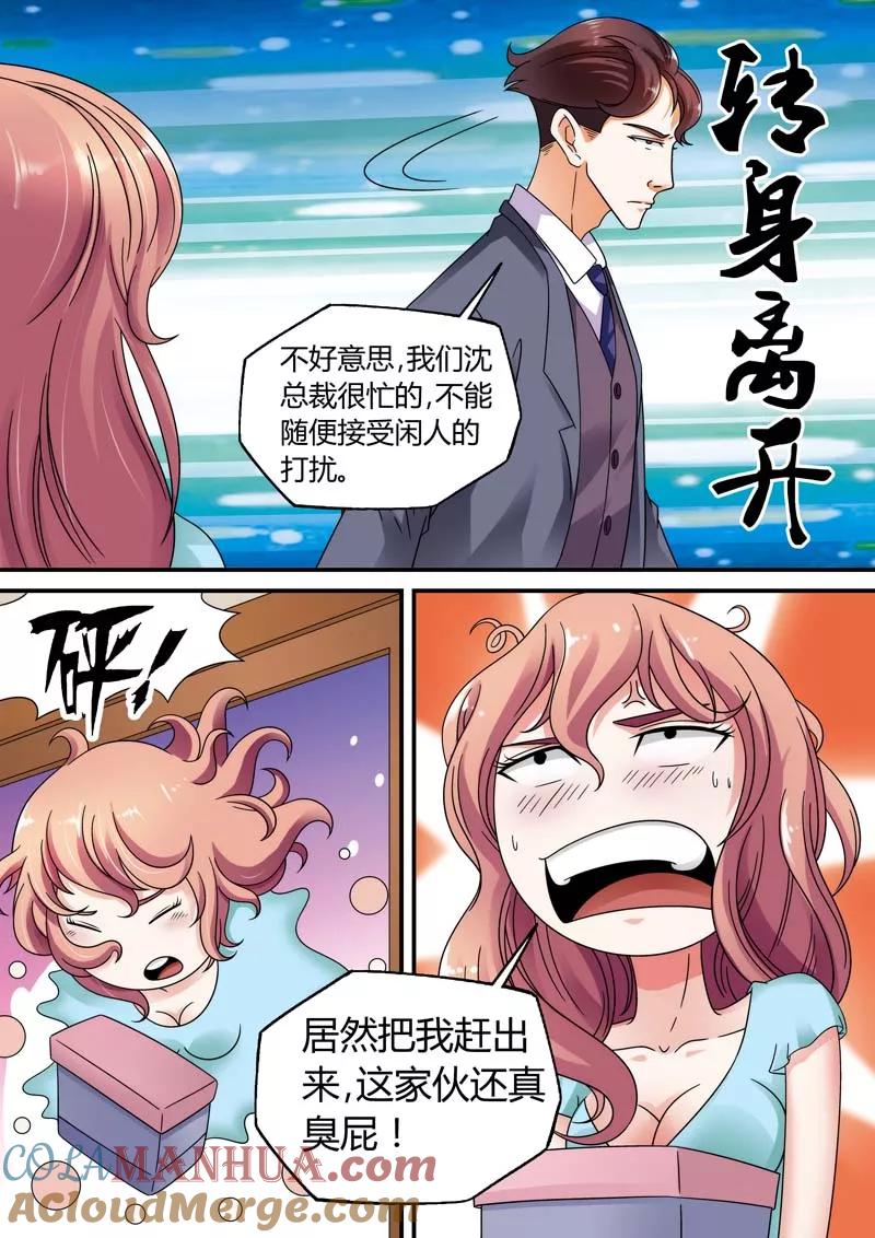第20话-快递少女奇闻录-左岸卡漫（姜名鑫）（第2张）