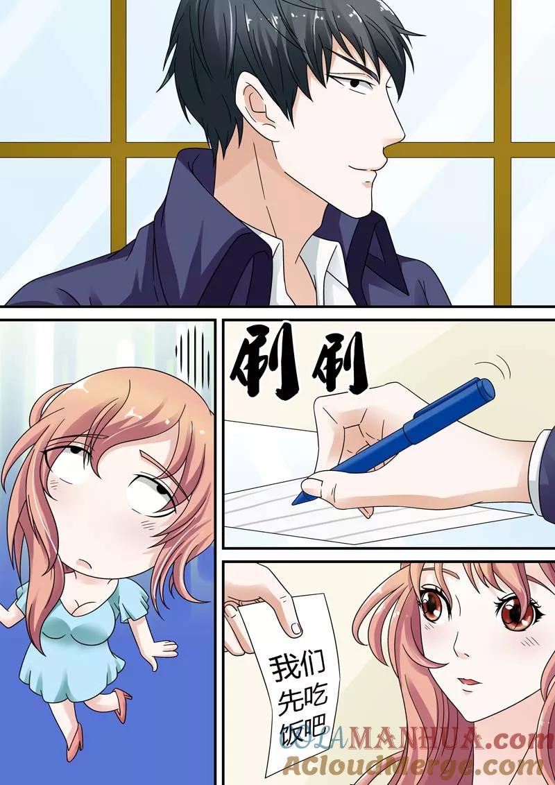 第20话-快递少女奇闻录-左岸卡漫（姜名鑫）（第10张）