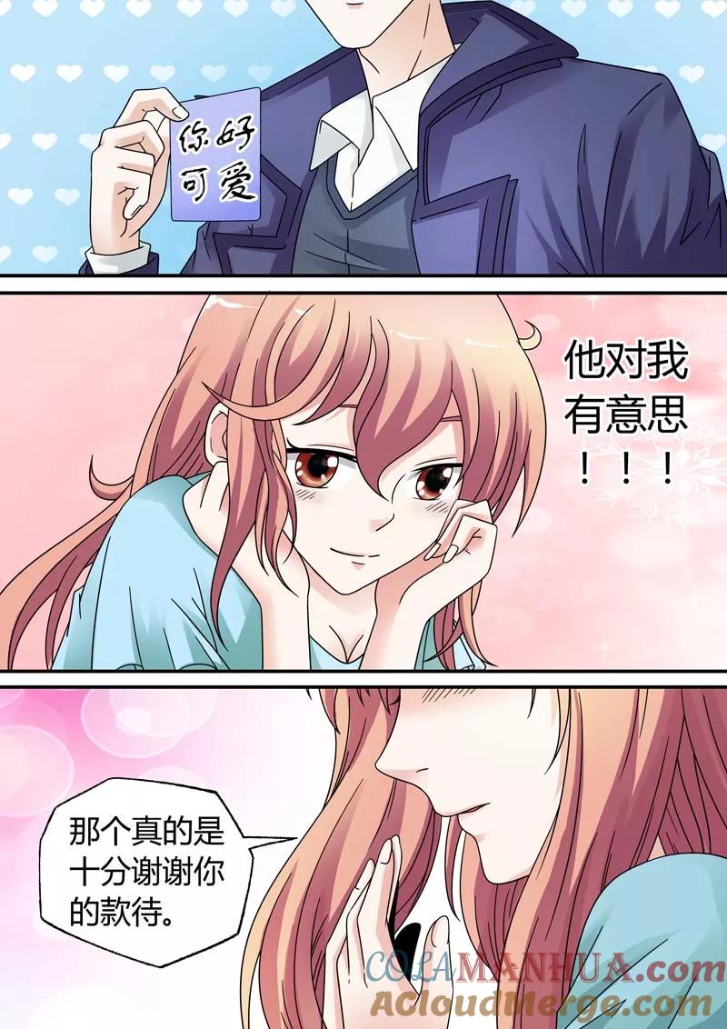 第21话-快递少女奇闻录-左岸卡漫（姜名鑫）（第5张）