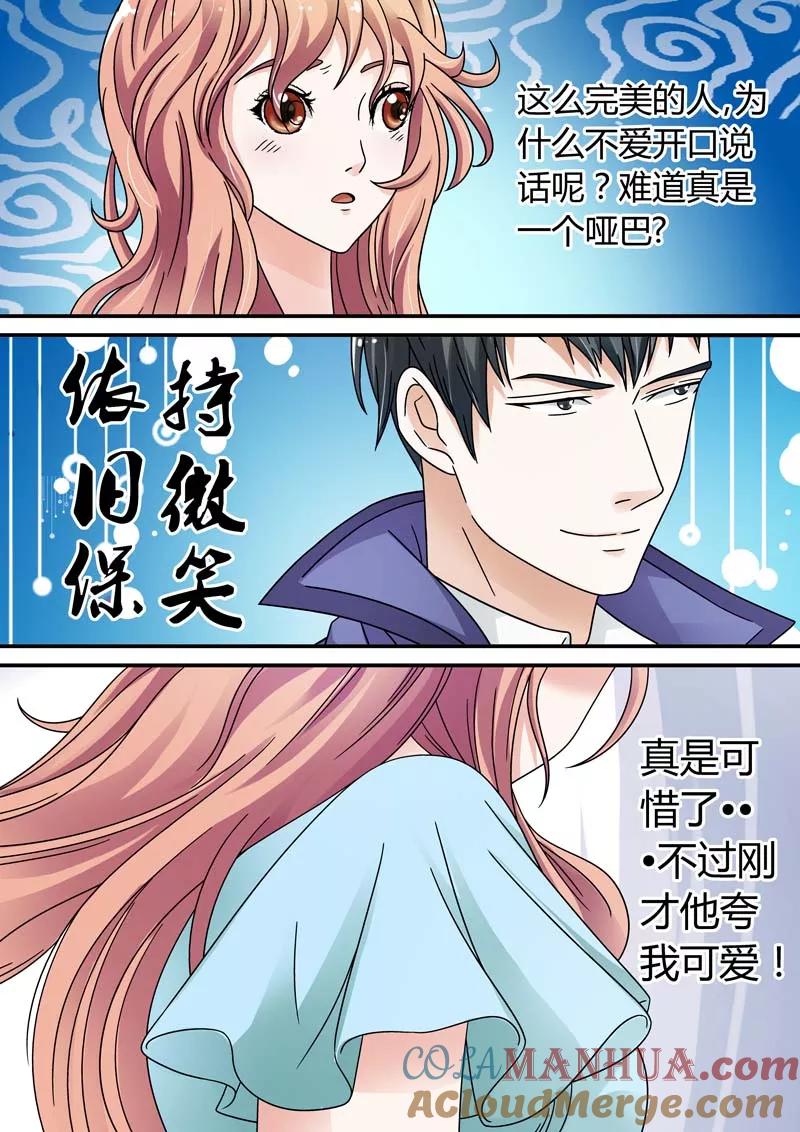 第21话-快递少女奇闻录-左岸卡漫（姜名鑫）（第9张）