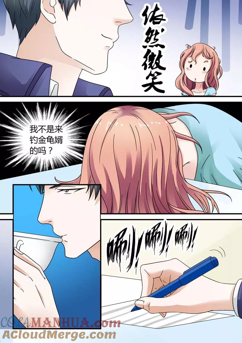 第21话-快递少女奇闻录-左岸卡漫（姜名鑫）（第4张）