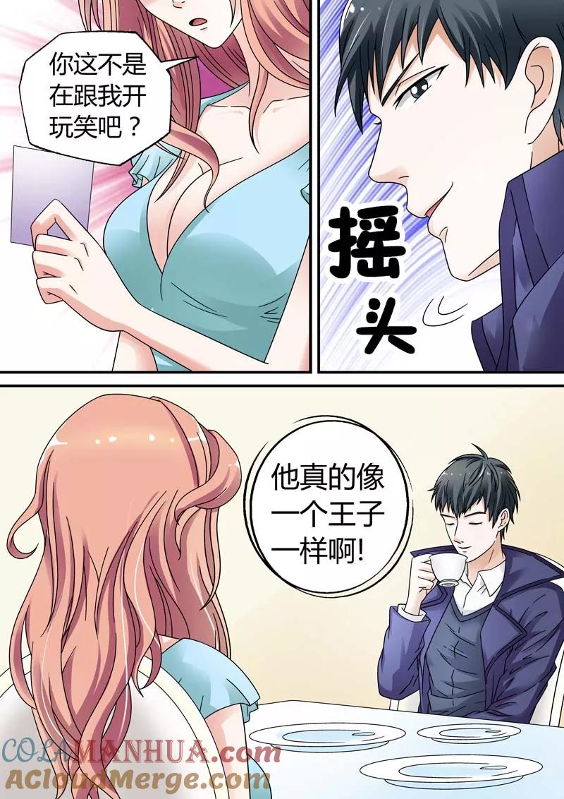 第21话-快递少女奇闻录-左岸卡漫（姜名鑫）（第8张）