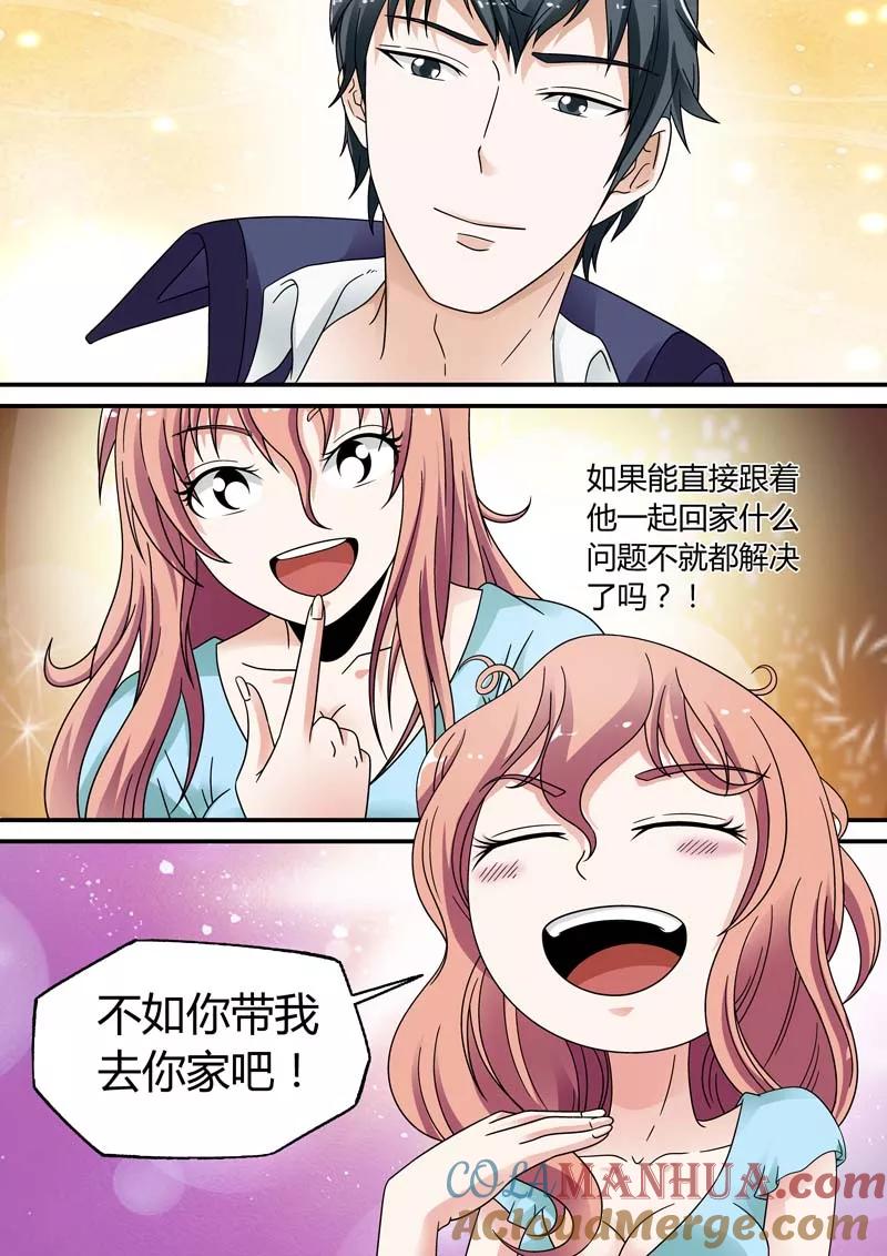 第21话-快递少女奇闻录-左岸卡漫（姜名鑫）（第6张）