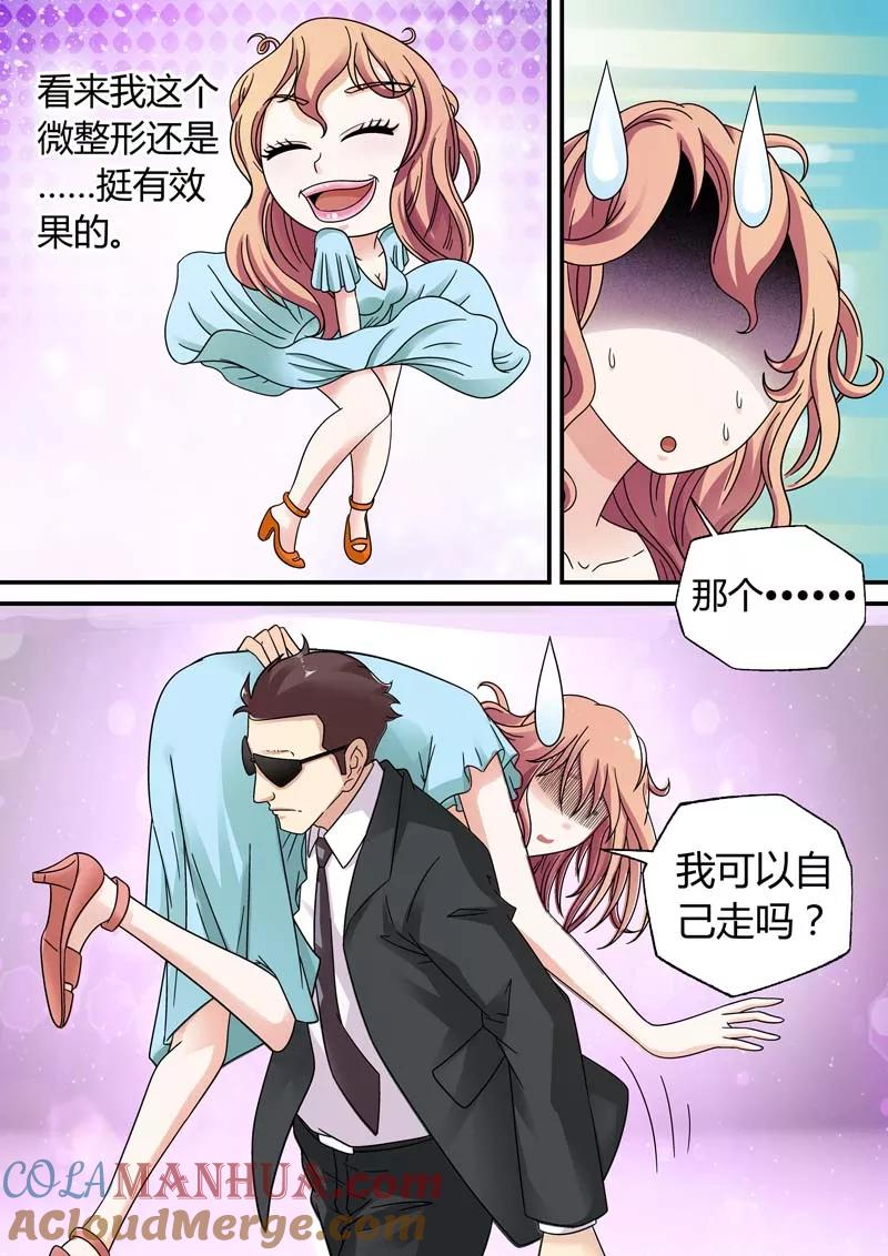 第21话-快递少女奇闻录-左岸卡漫（姜名鑫）（第10张）