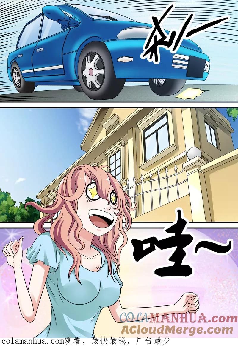 第21话-快递少女奇闻录-左岸卡漫（姜名鑫）（第11张）
